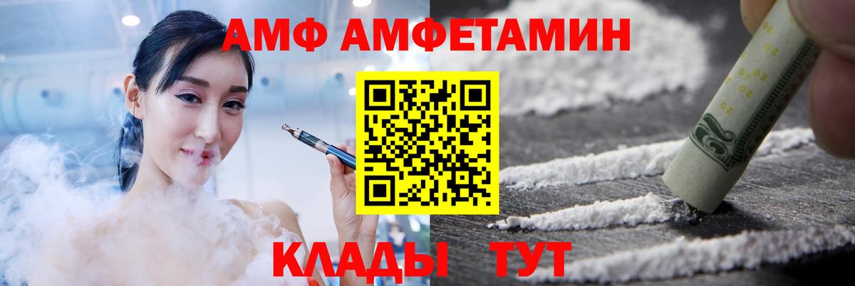 Амфетамин 97% Иваново