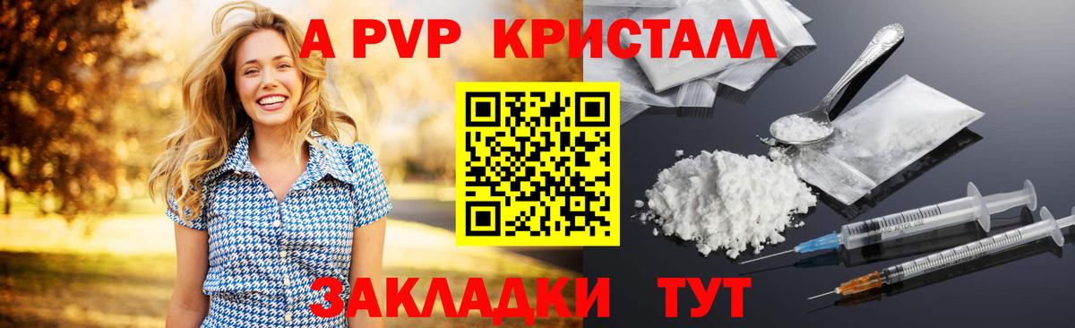 Альфа ПВП мука Иваново