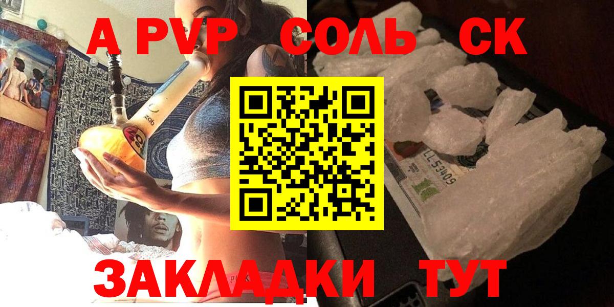 Иваново  А ПВП мука  Alpha PVP кристаллы  А ПВП СК КРИС  Вход с VPN 