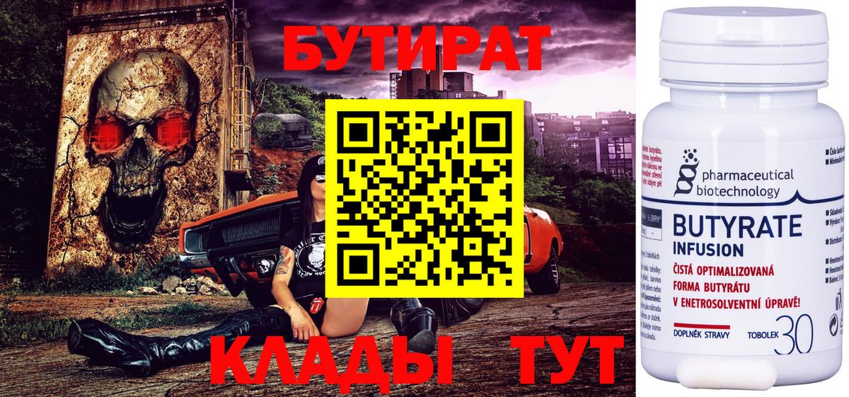 Бутират жидкий экстази Иваново
