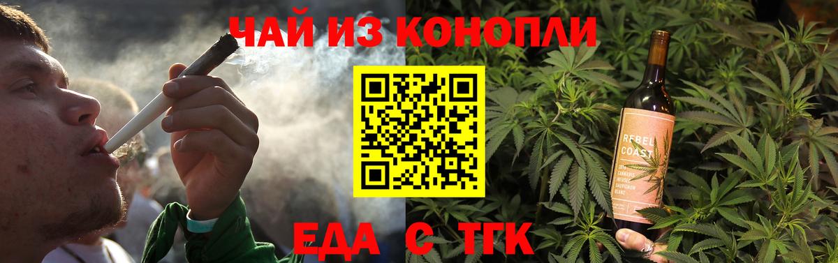 Иваново  Печенье с ТГК конопля  Вход с VPN 