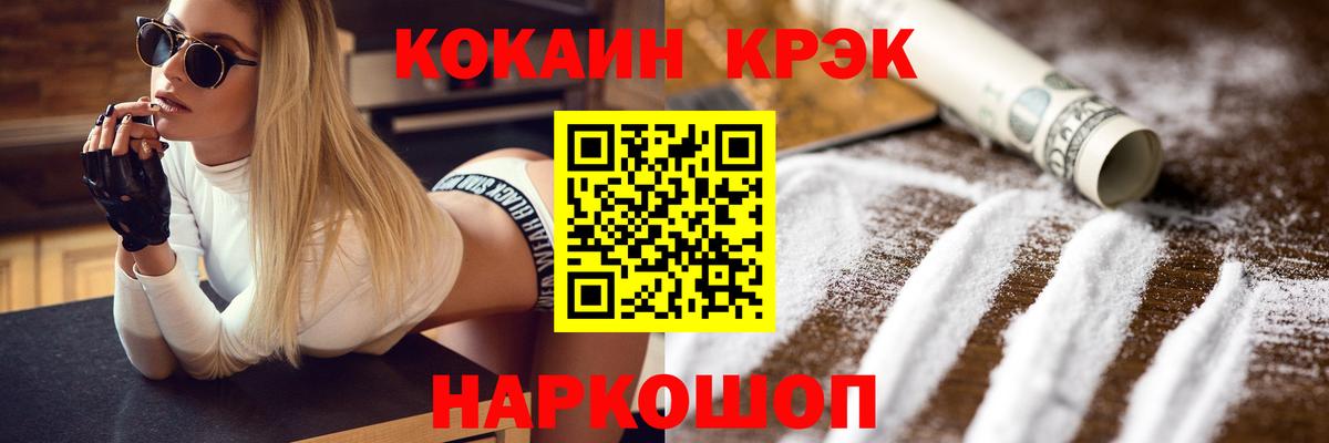 КОКАИН Перу Иваново
