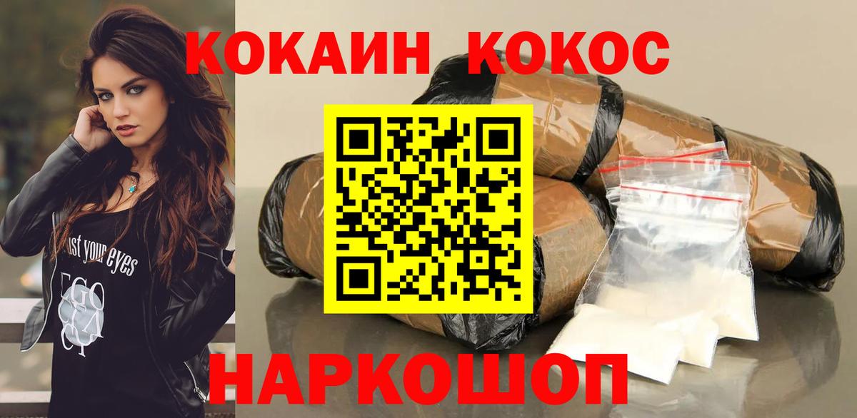 Иваново  КОКАИН Эквадор  Кокаин VHQ  Вход с VPN 