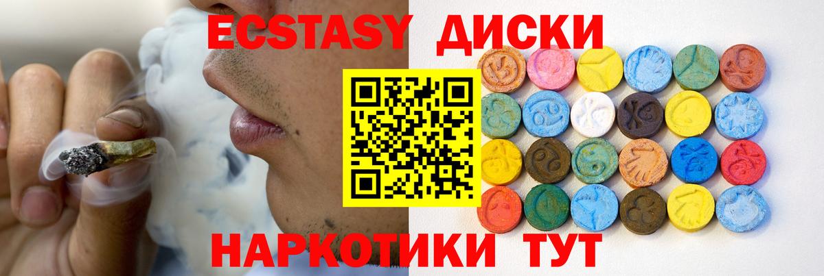 ЭКСТАЗИ 280мг  Ecstasy Дубай  Иваново  Вход с VPN 