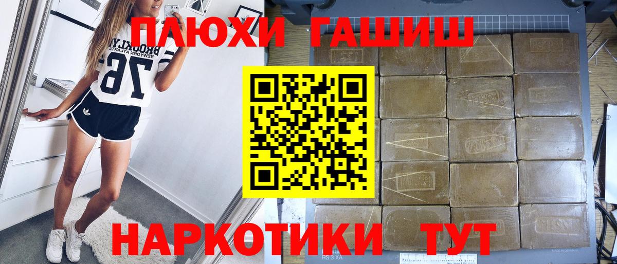 ГАШ гарик  Вход с VPN  сколько стоит  Иваново 