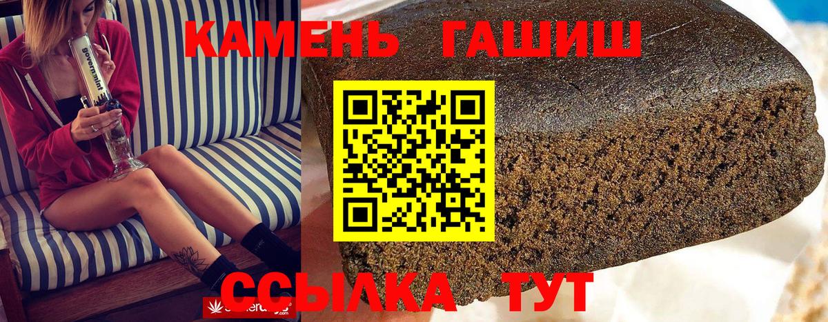ГАШИШ 40% ТГК Иваново
