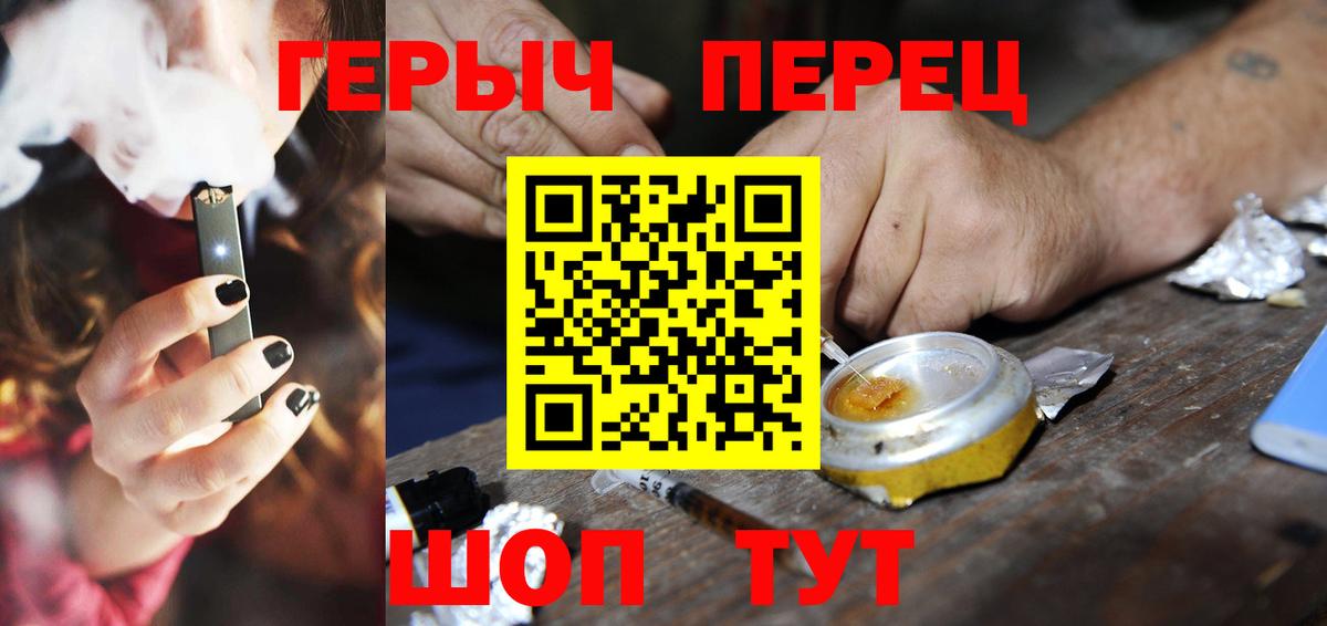 ГЕРОИН Heroin Иваново