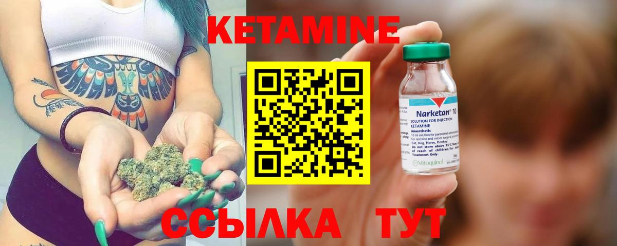 КЕТАМИН ketamine  Вход с VPN  Иваново 