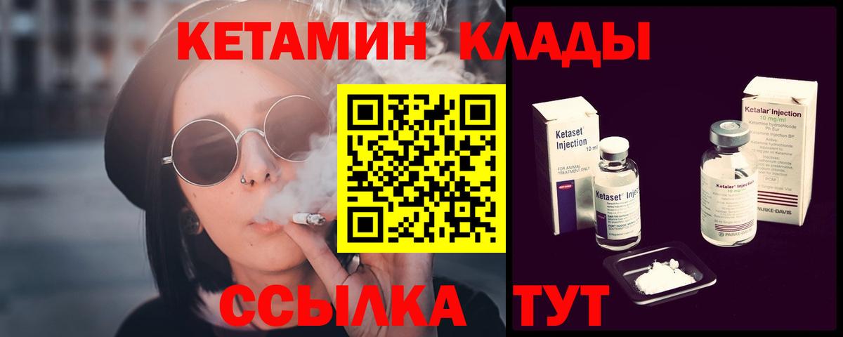 Кетамин ketamine Иваново