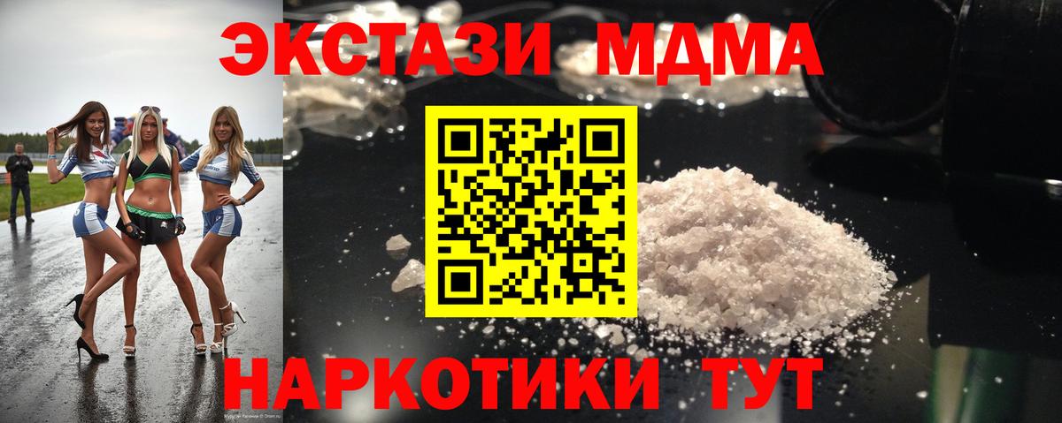 MDMA  MDMA crystal  Вход с VPN  Иваново  МДМА кристаллы 