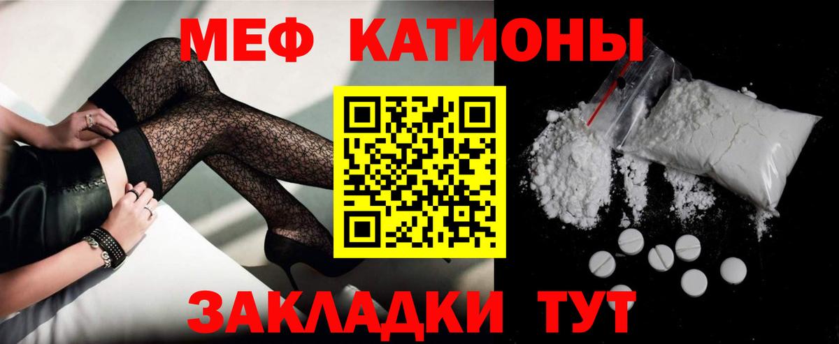 Меф мяу мяу кристаллы Иваново