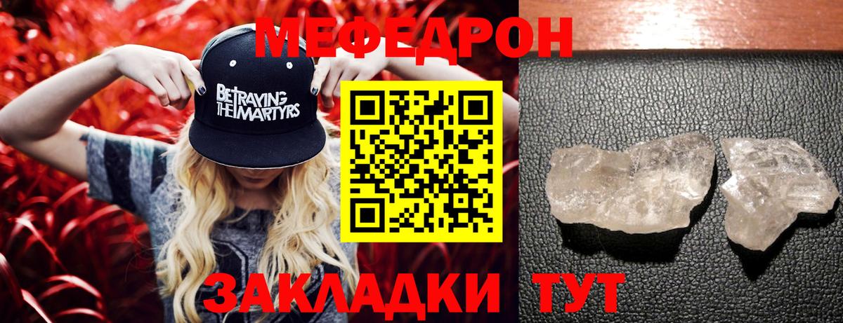 Мефедрон mephedrone  Вход с VPN  МЯУ-МЯУ  Иваново  МЕФ mephedrone 