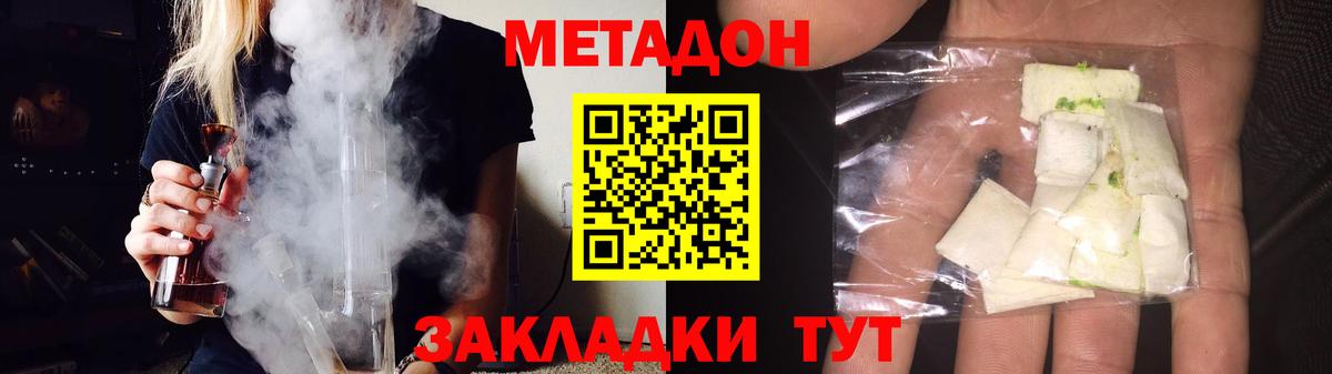 Иваново  mega онион  Вход с VPN  Метадон белоснежный 