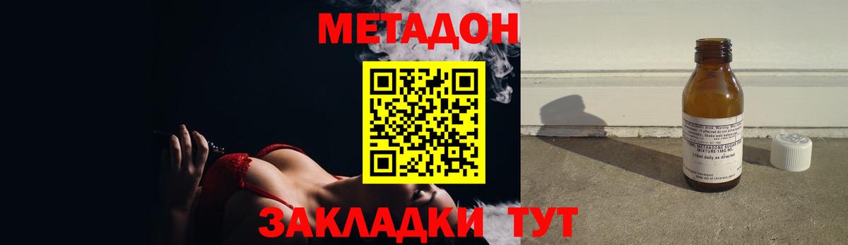 МЕТАДОН кристалл Иваново