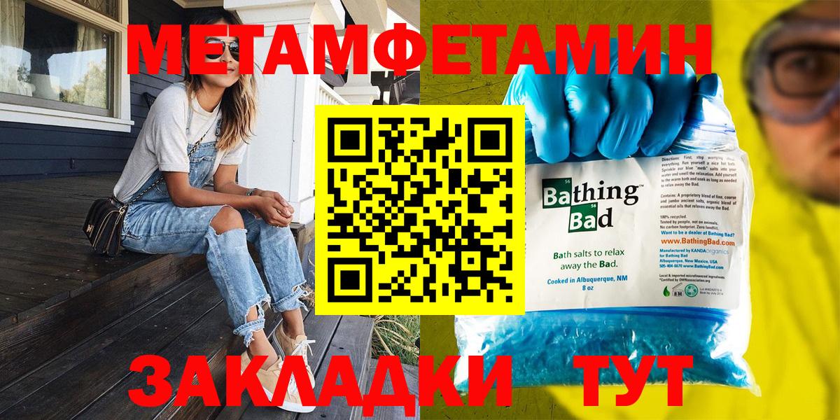 Метамфетамин пудра Иваново