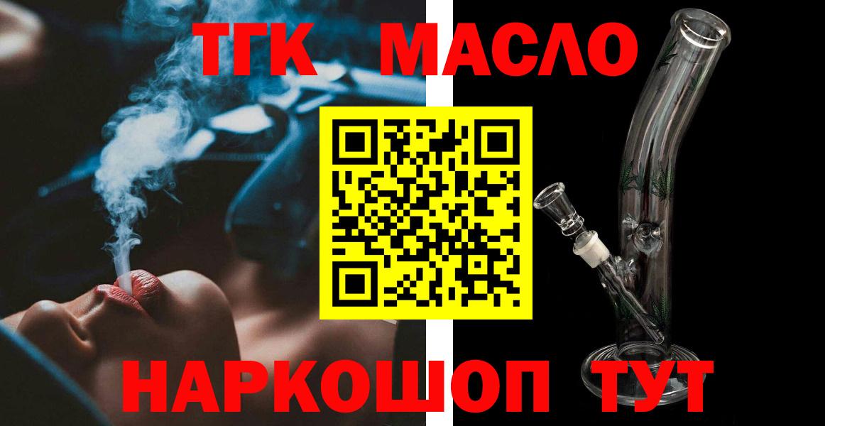 Дистиллят ТГК жижа  Вход с VPN  Иваново 